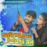Shankar Tantubai, Meera Das