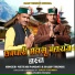 Dalip Thundu, Nettar Panday