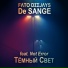 Fato Deejays, De Sange feat. Not Error