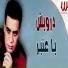 Darweesh