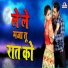 Safi Qureshi, Challo Rani