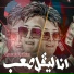 Mostafa Elsultan