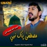 Najeeb Ullah Najeeb Mal