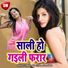 Shambhu Albela
