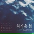 Ha Hyun Gon Factory