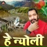 GOVIND DIGARI