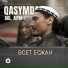 ASET ESZHAN