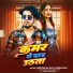 Mehtab Alam, Aisha Raj