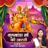 Swastika Mishra
