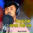 Mondal