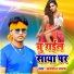Anmol Yadav