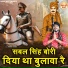 Parveen Chawariya