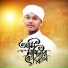Ruhan Alam