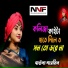 Baula Sharmin