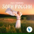 Ольга Рыбникова