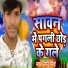 Sonu Singh