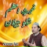 Nazeer Ijaz