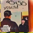 Xedum