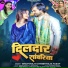 Shilpi Raj, Avnish Raja Yadav