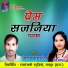 Chetan Ghritlahare, Lata Ghritlahare
