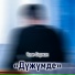 Чаян Ооржак