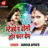 Abhishek Deewana, Antra Singh Priyanka