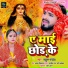 Rahul Pandey