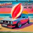 DJ Fox Vagabundo, MC RD