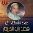 Abdo Al Eskandarany