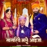 Mamta Rana feat. Lovely Solanki