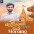 Mohan Gadhvi