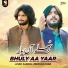 Javed Sanwal, Zeeshan Khan