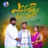Boddu Dilip Kumar, Lavanya Potharaju