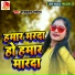 Raj Kumar Mahiya