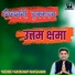 Vaibhav Bagmar