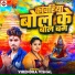 Virender Vishal