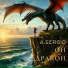 A.SERGIO