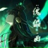 Vanguard Sound, Haloweak
