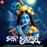 Rabindra Mohapatra