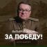 Денис Вайнер