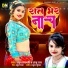 Anup Prajapati, Anju Raj