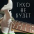 Юрий Арцызов