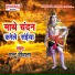 Mantu Diwana
