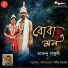 Subhendu Ganguly