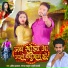 Ankit Akash, Sarara Rajput, Shristi Bharti