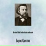 Борис Христов