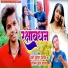 Amarkumar R Yadav, Sonam R Yadav
