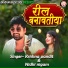 Krishna Pandit, nidhi nigam