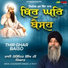 Bhai Joginder Singh Ji Riar