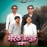 Vishal Likhari feat. Karmveer Bainsla